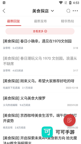 稠州论坛 第4张图