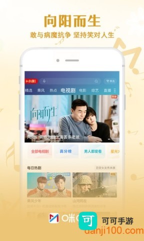 咪咕视频最新版