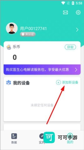 乐普健康 第4张图
