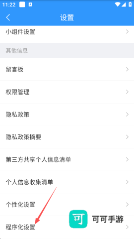 2345天气王 第9张图