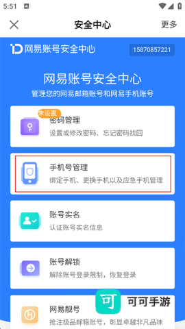 网易大神将军令 第9张图