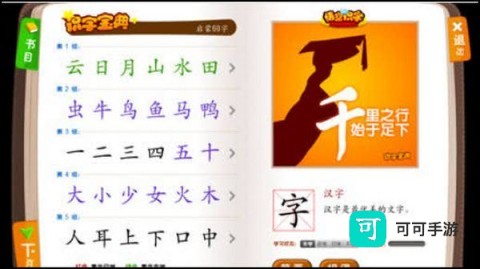 悟空阅读 第2张图