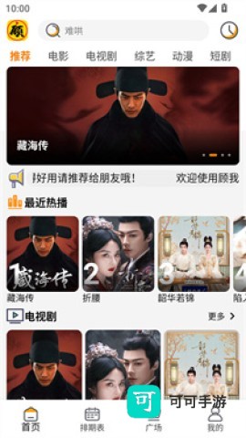 顾我追剧 第1张图