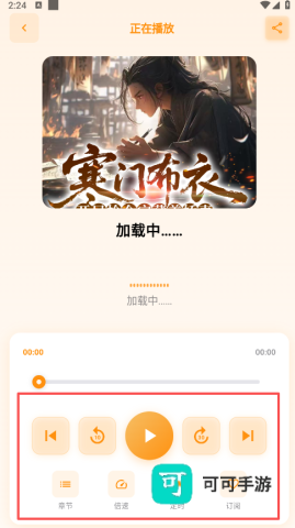 一路听天下官网版 第4张图