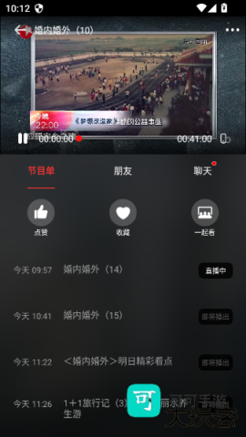 5G云TV 第8张图