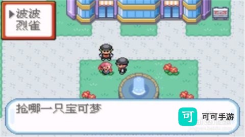 口袋妖怪火箭队