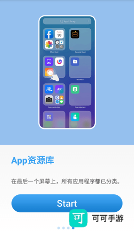 应用资源库 yOS桌面 第4张图