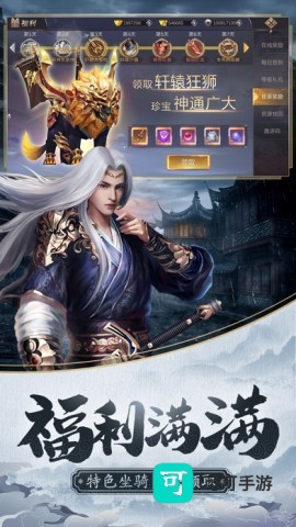 新倚天剑记 第4张图