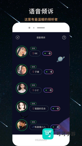秘密星球最新app 秘密星球安卓版 第1张图