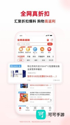 买什么都省 第1张图