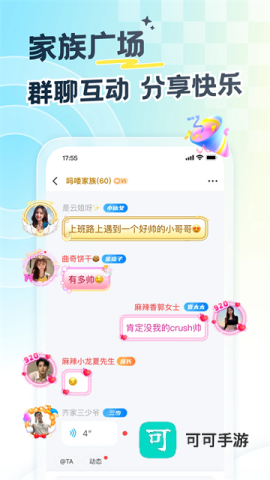 遇见漂流瓶最新版本