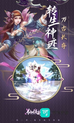 新倚天剑记 第1张图