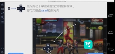 droid4x模拟器 第2张图
