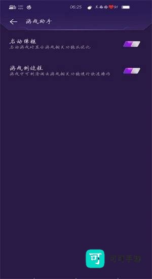 华为魔盒 第2张图