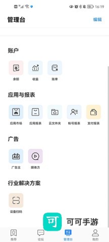 华为开发者联盟 第3张图
