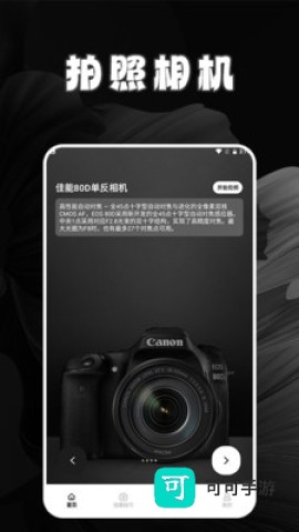 逗拍特效相机 第3张图