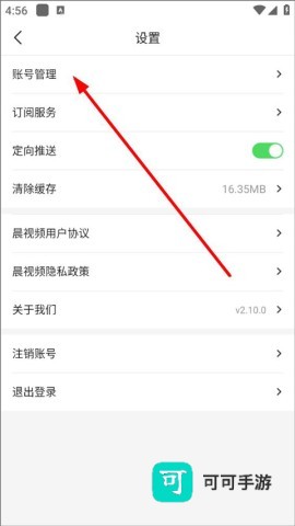 晨视频手机版 第4张图