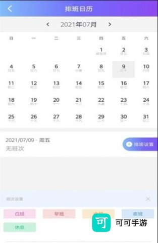 时时刻刻 第2张图