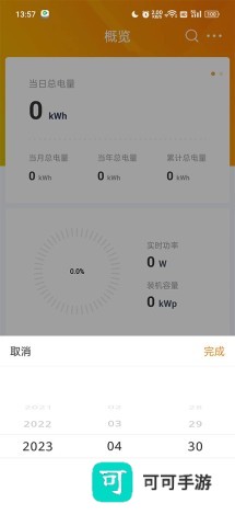 锦浪云 第10张图