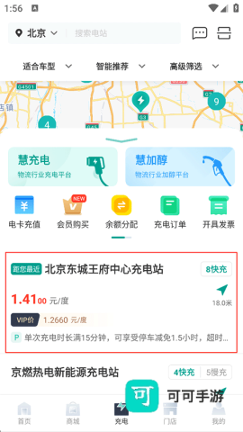 远程慧联 第1张图