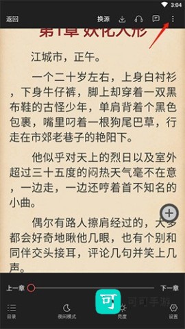 有兔阅读 第8张图