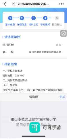 莆田惠民宝 第13张图