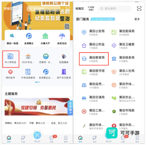 莆田惠民宝 第6张图
