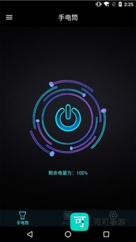 手机灯光特效大师