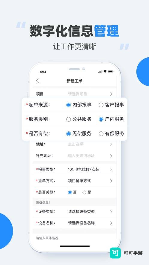 碧桂园碧有单 第3张图