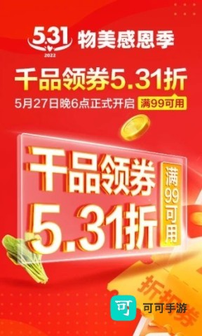 多点超市 第1张图