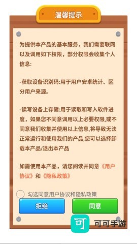 花缘消除乐游戏 花缘消除乐 第3张图