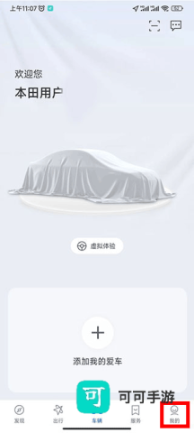 东风本田智导互联 第1张图