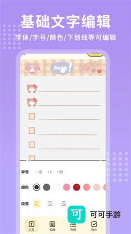 每日记事本 第2张图