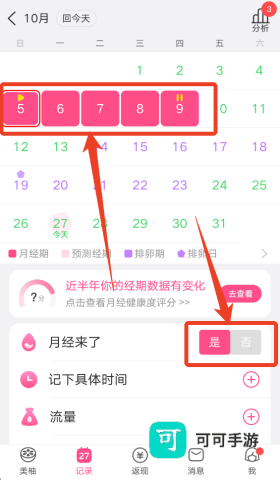 美柚官方版 第3张图