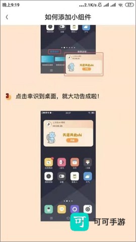 幸识APP免费版 第6张图