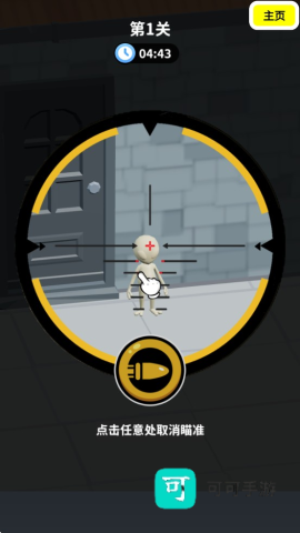 狙击外星人你狙我躲 第3张图