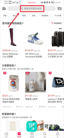 北美省钱快报 第1张图