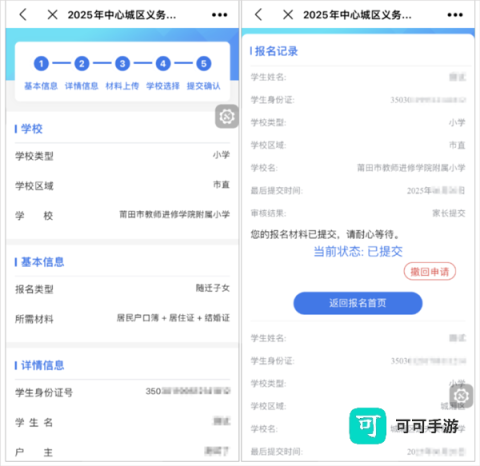 莆田惠民宝 第14张图