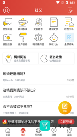 稠州论坛 第6张图