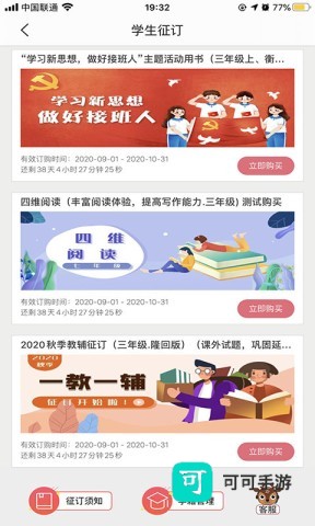 阅达教育 第3张图