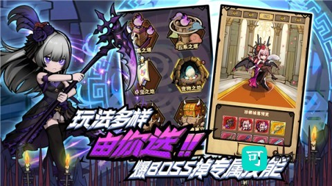 荣耀冒险王 第3张图