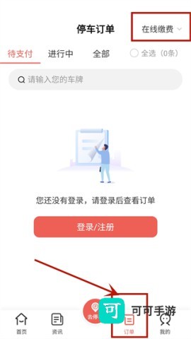 增城泊车 第4张图