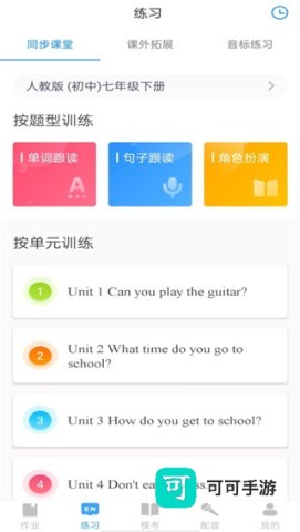 YOUTOO爱听说英语