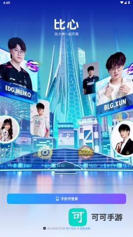 比心陪玩 第6张图