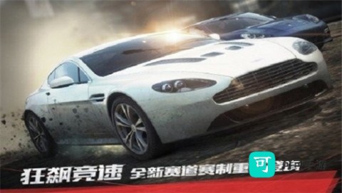 极品飞车17：最高通缉 第3张图