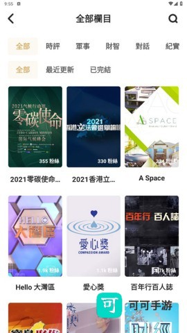 凤凰秀 第6张图