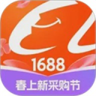 阿里巴巴1688