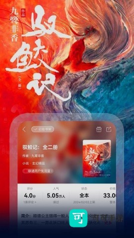 联通爱听免费版 第1张图