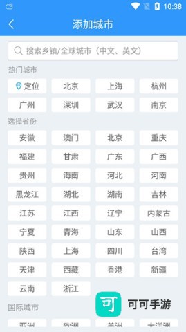 2345天气王 第2张图