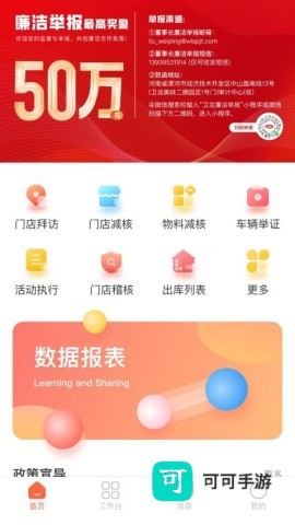 卫龙龙天下 第1张图